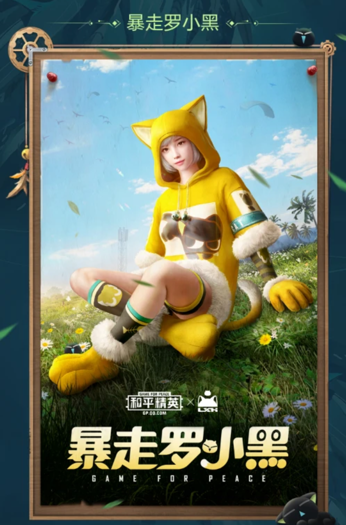 绝地求生辅助,PUBG辅助