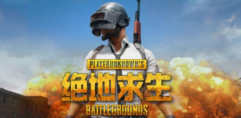绝地求生卡盟
